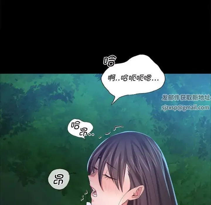 小姐 第9話 第55页