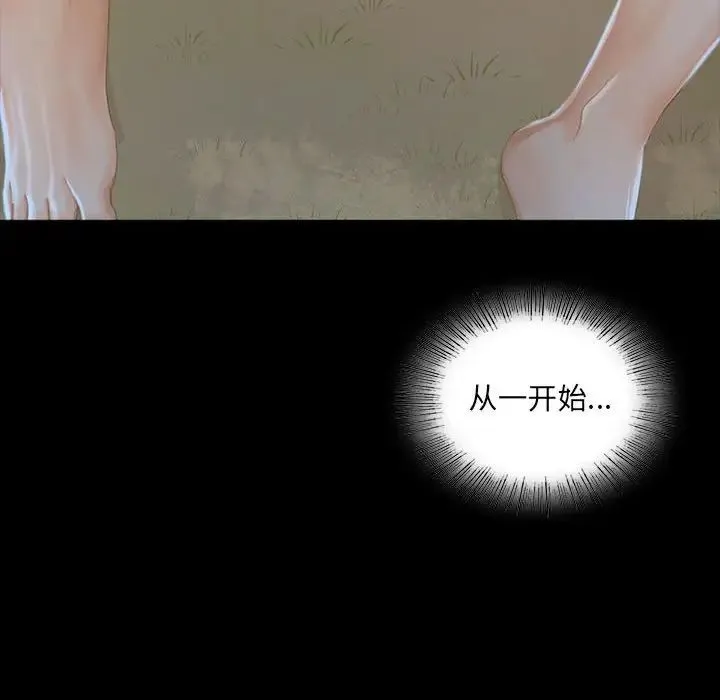 小姐 第9話 第153页