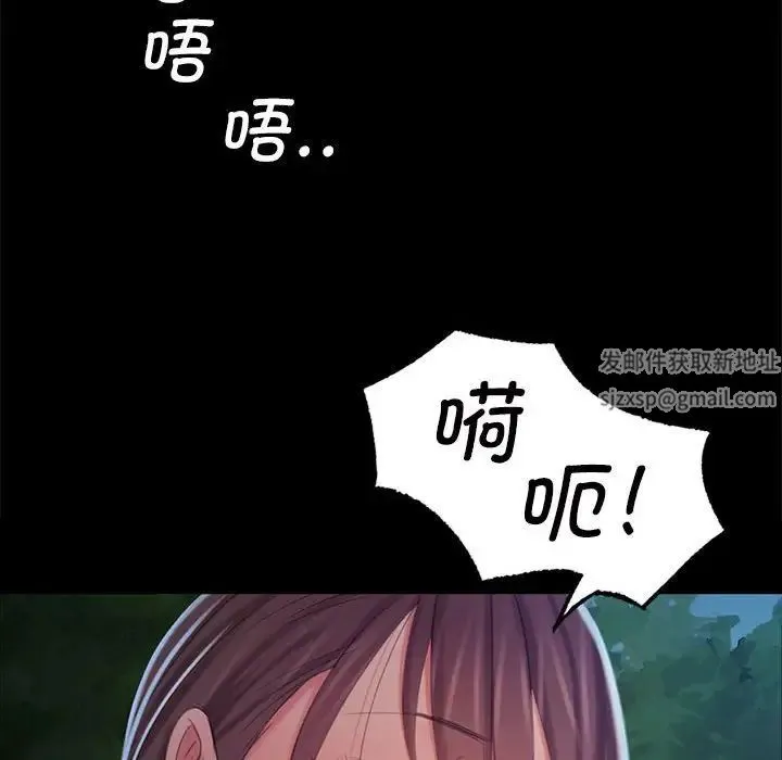 小姐 第9話 第109页