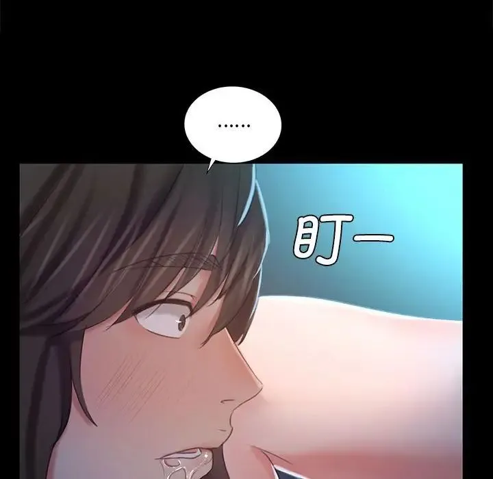 小姐 第9話 第58页
