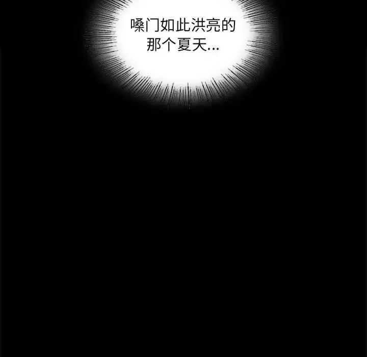 小姐 第9話 第54页