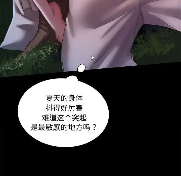 小姐 第9話 第117页