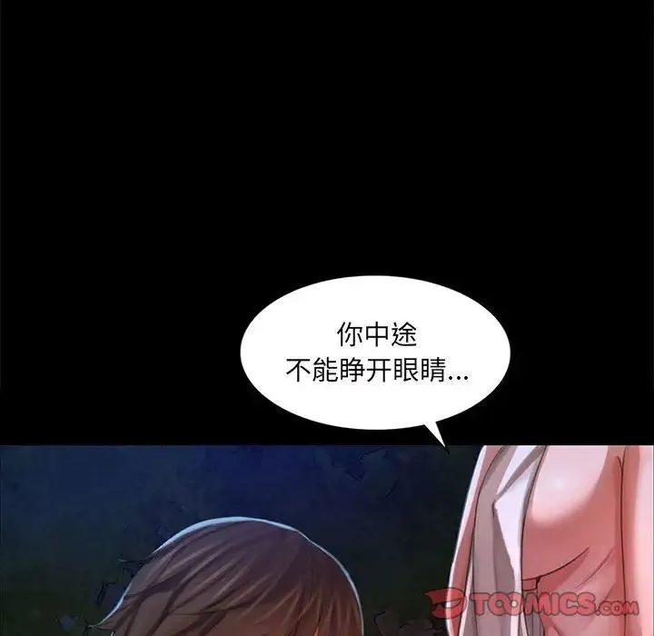 小姐 第9話 第84页
