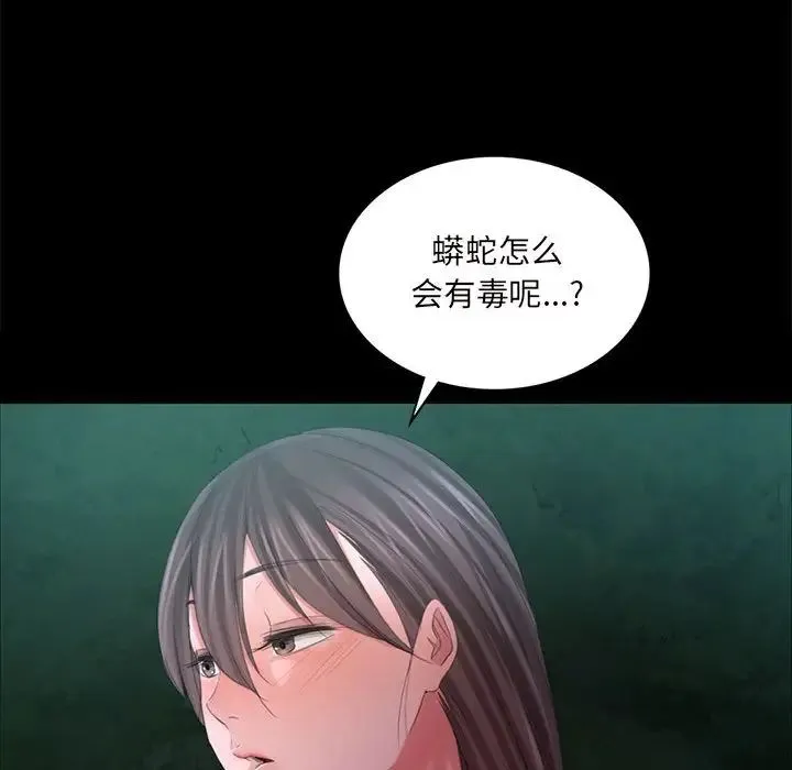 小姐 第9話 第144页