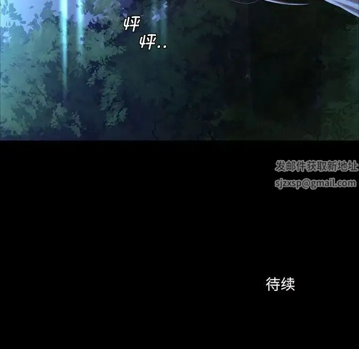 小姐 第9話 第163页