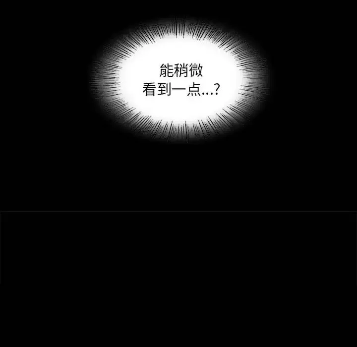 小姐 第9話 第61页