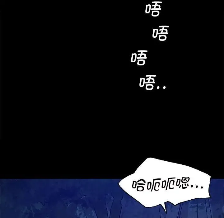 小姐 第9話 第100页