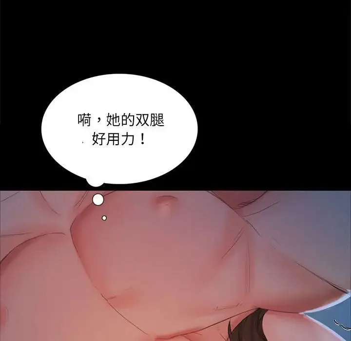 小姐 第9話 第103页