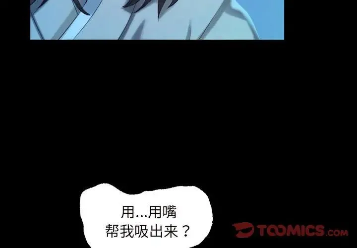 小姐 第9話 第3页