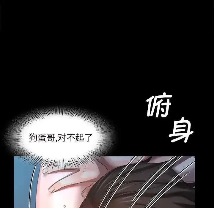 小姐 第9話 第136页