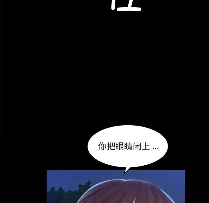 小姐 第9話 第80页