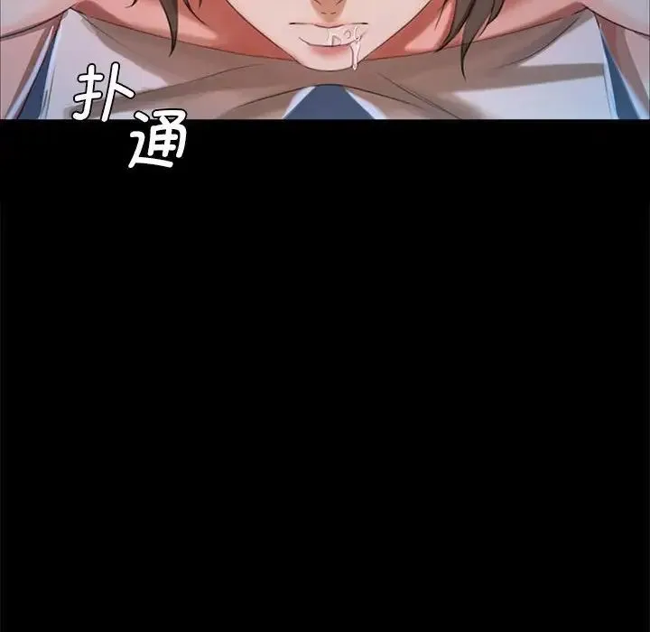 小姐 第9話 第125页