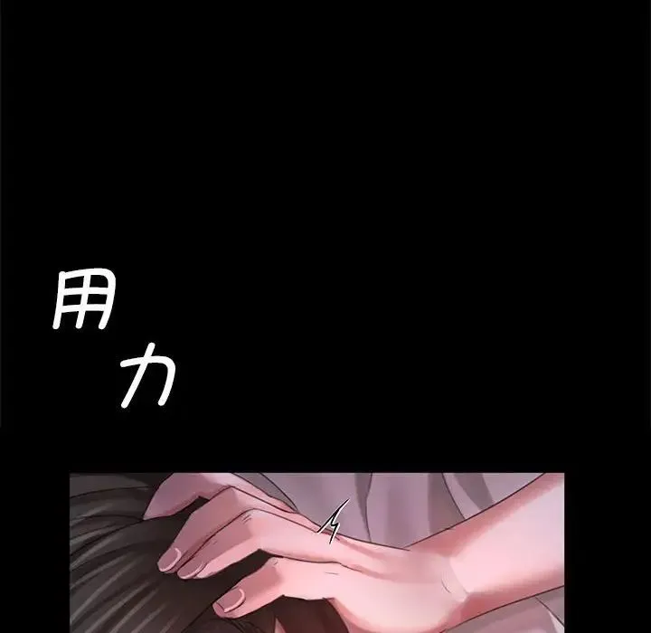 小姐 第9話 第90页