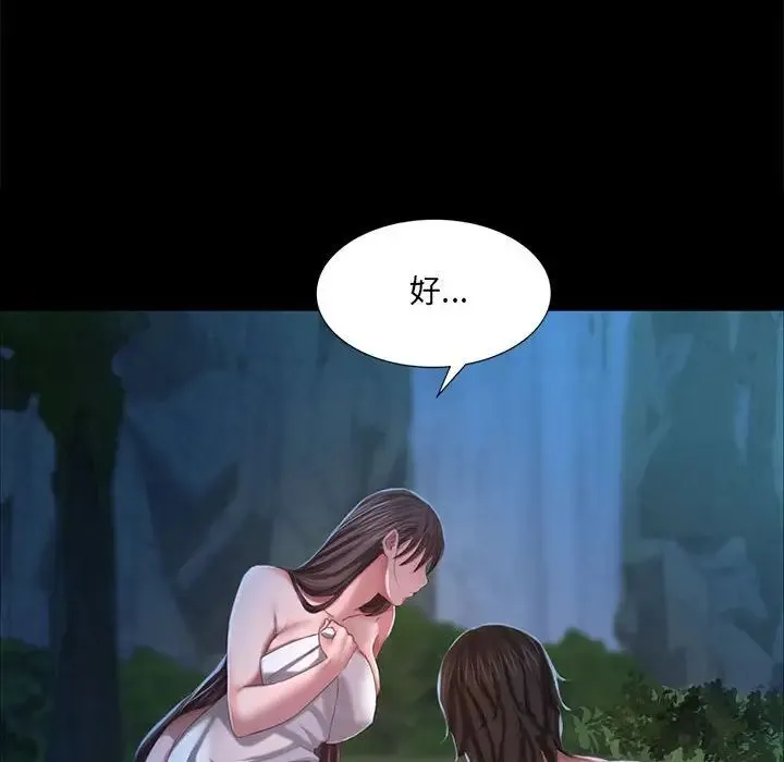小姐 第9話 第24页