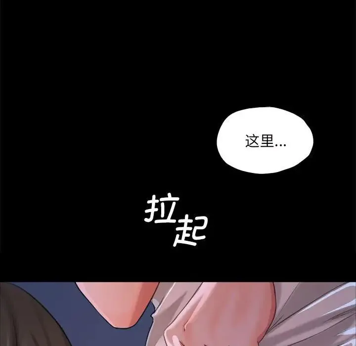 小姐 第9話 第69页