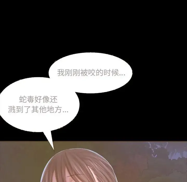小姐 第9話 第154页