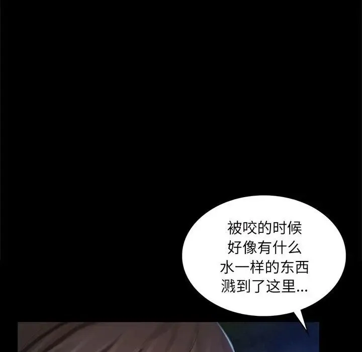 小姐 第9話 第71页