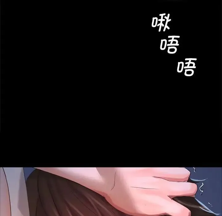 小姐 第9話 第113页