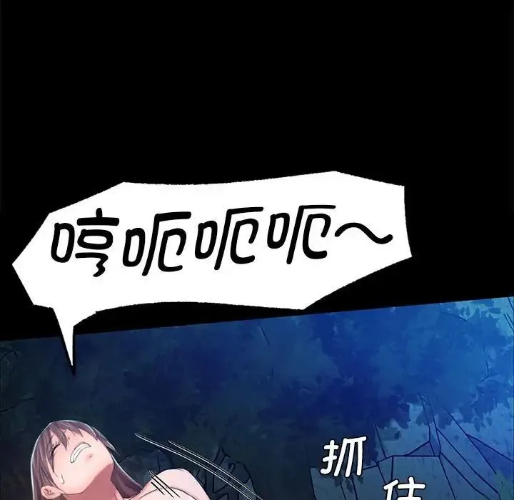 小姐 第9話 第115页