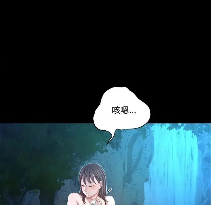 小姐 第9話 第38页