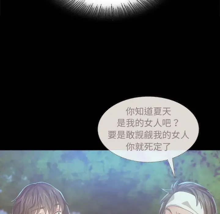小姐 第9話 第134页