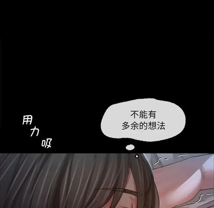 小姐 第9話 第36页