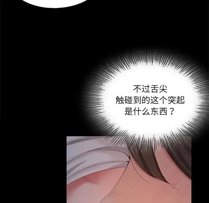 小姐 第9話 第105页