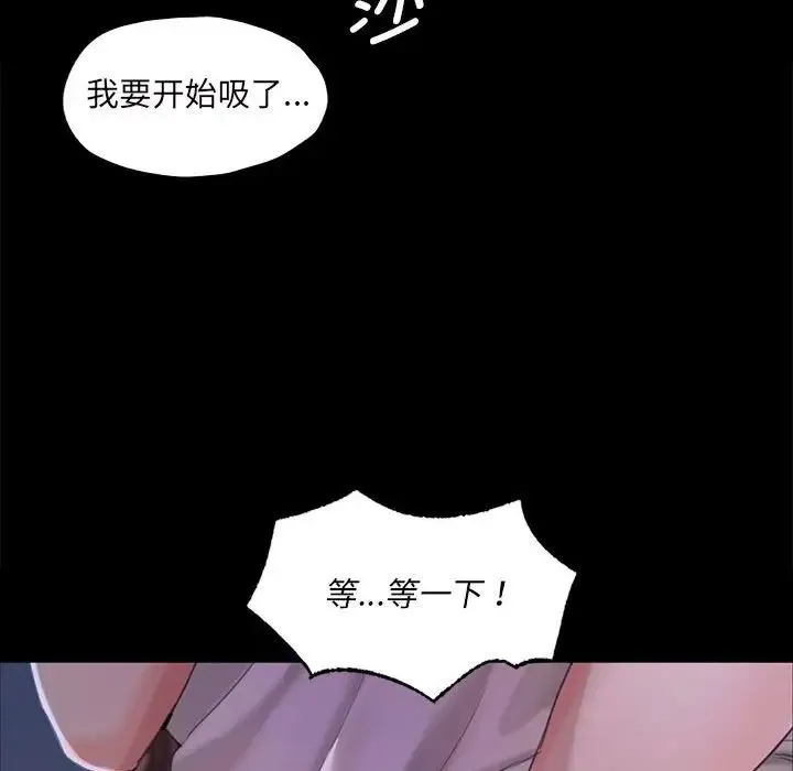 小姐 第9話 第78页