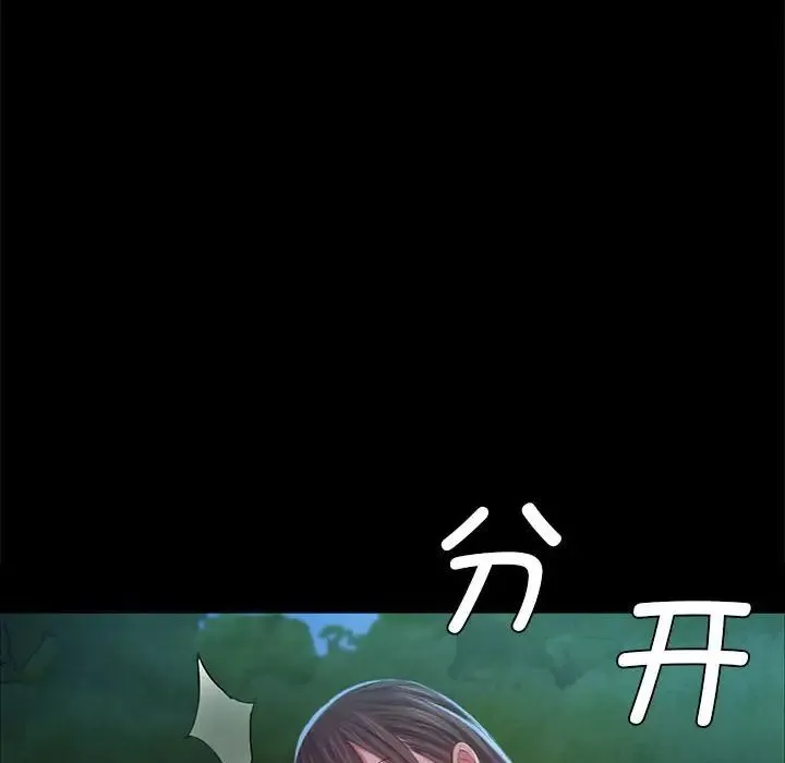 小姐 第9話 第26页