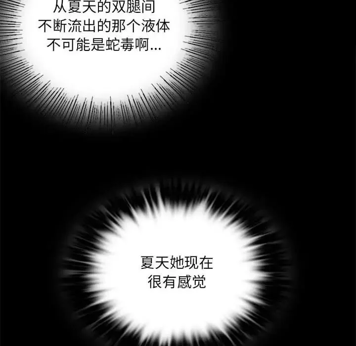 小姐 第9話 第130页