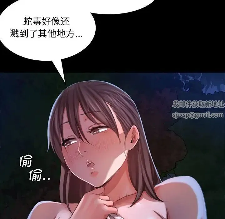 小姐 第9話 第66页