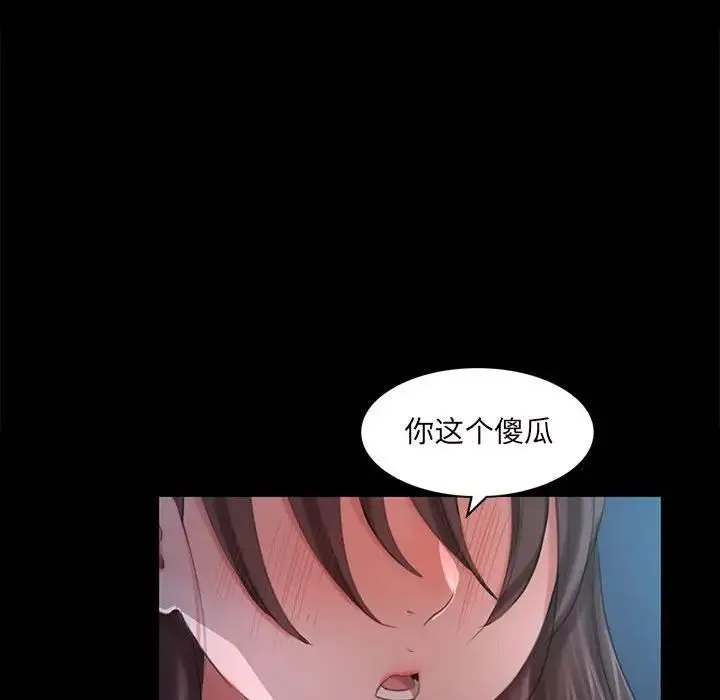 小姐 第9話 第142页