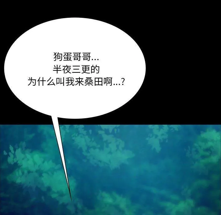 小姐 第54話 第184页