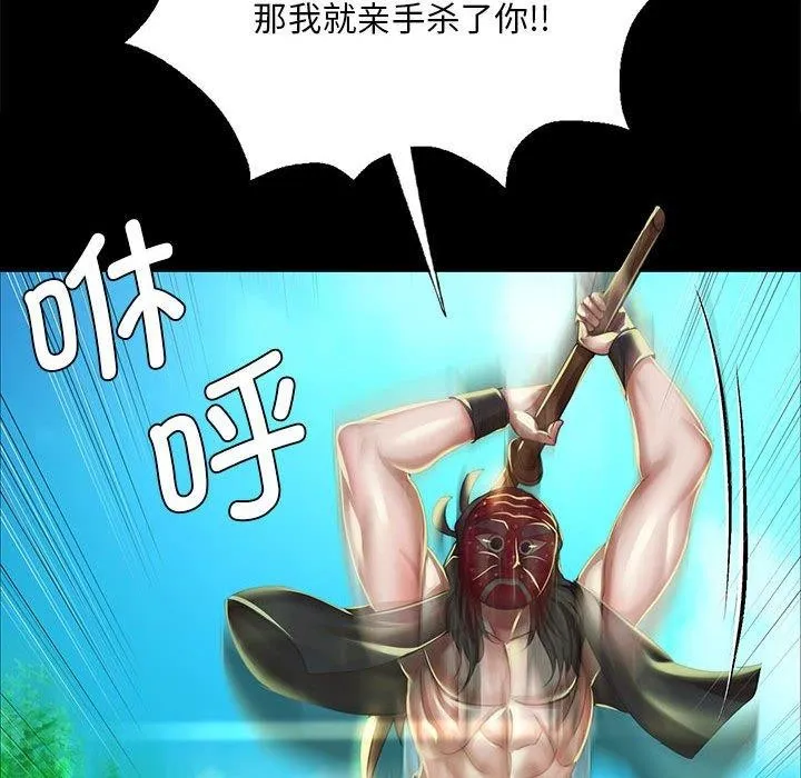 小姐 第54話 第53页