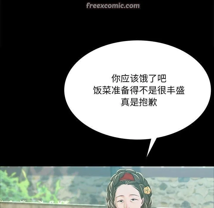 小姐 第54話 第105页