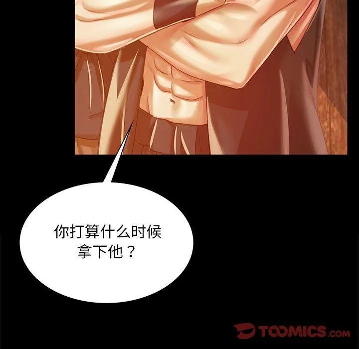 小姐 第54話 第156页