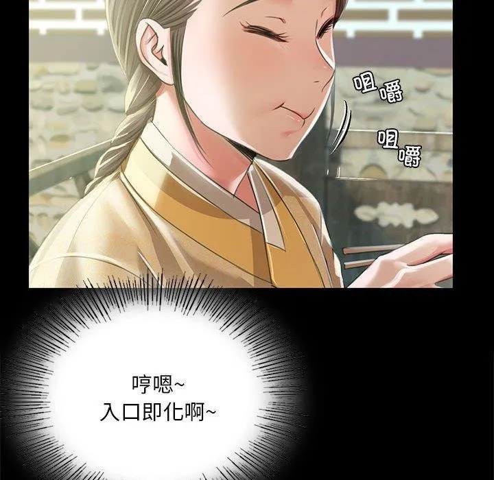 小姐 第54話 第115页