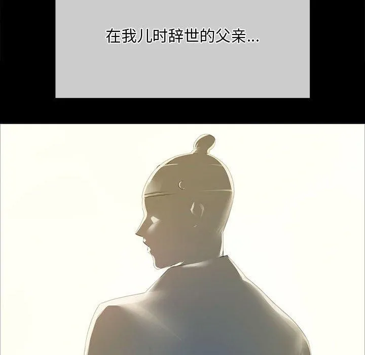 小姐 第54話 第175页