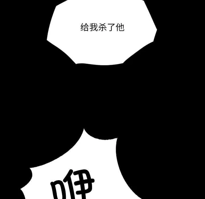 小姐 第54話 第38页