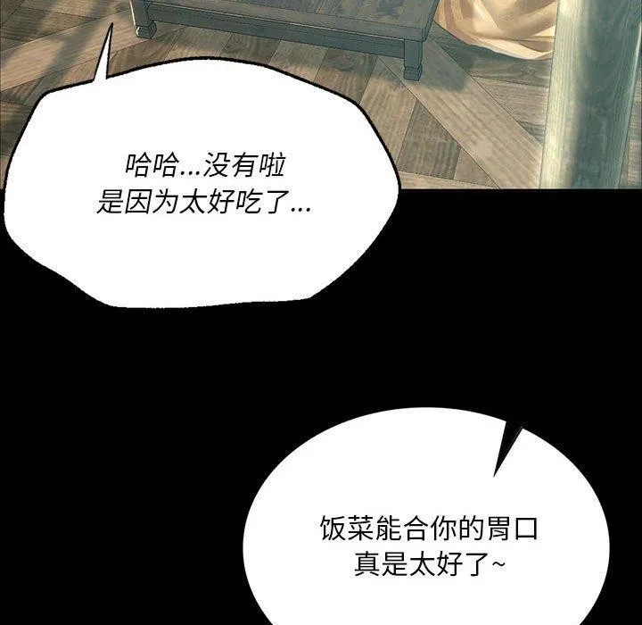 小姐 第54話 第127页