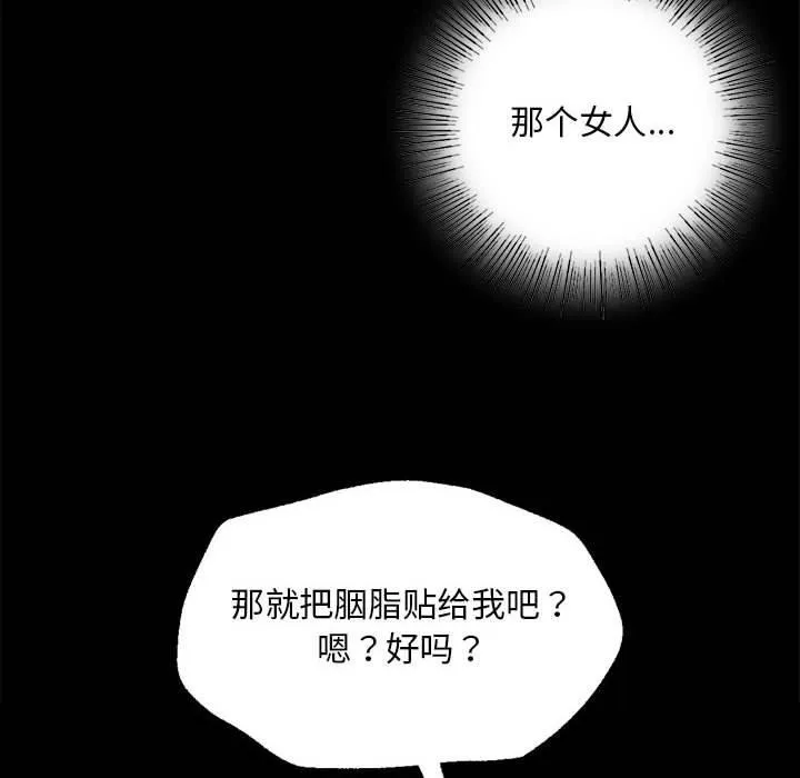 小姐 第54話 第145页