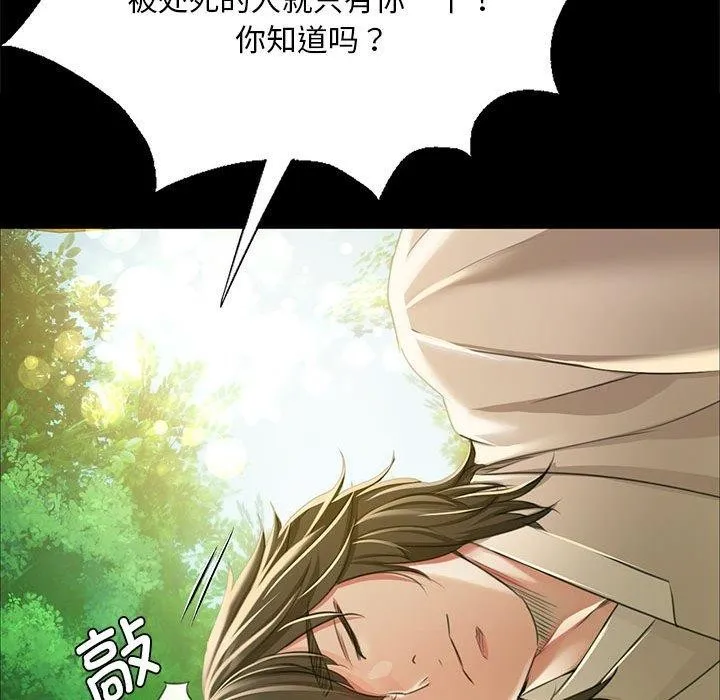 小姐 第54話 第87页