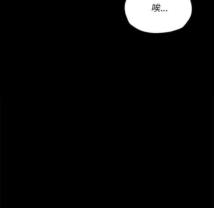 小姐 第54話 第93页