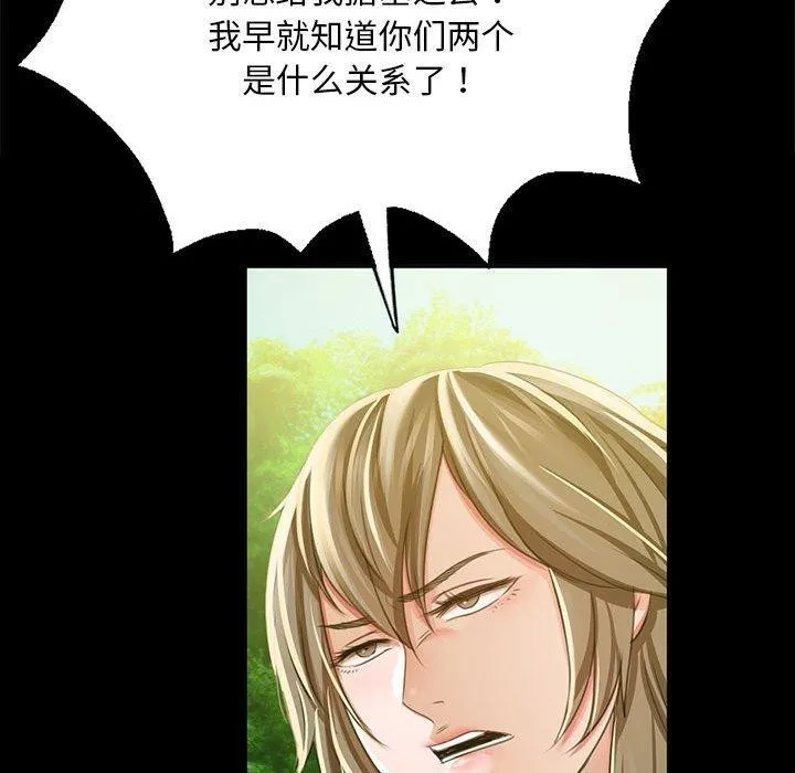 小姐 第54話 第81页