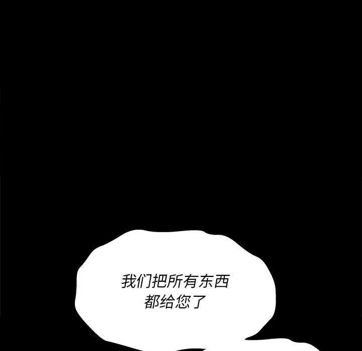 小姐 第54話 第11页