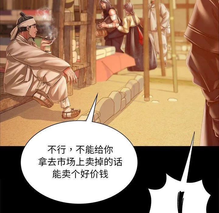 小姐 第54話 第142页