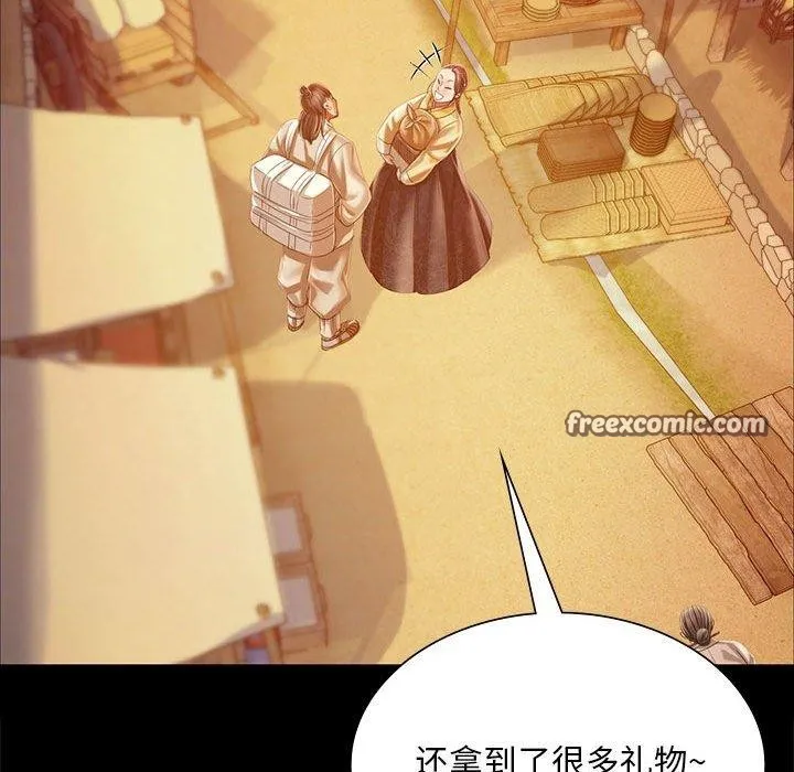 小姐 第54話 第135页