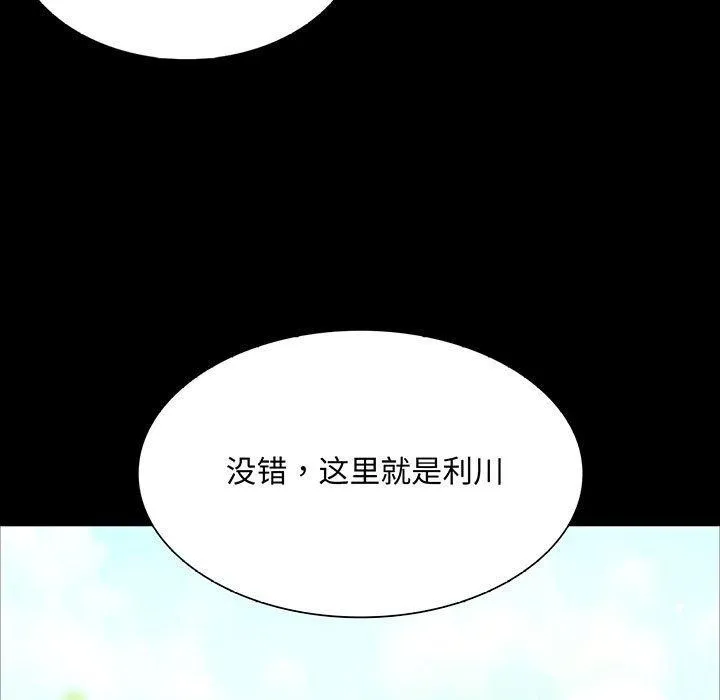 小姐 第54話 第5页