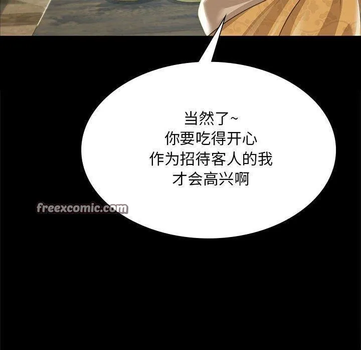 小姐 第54話 第120页