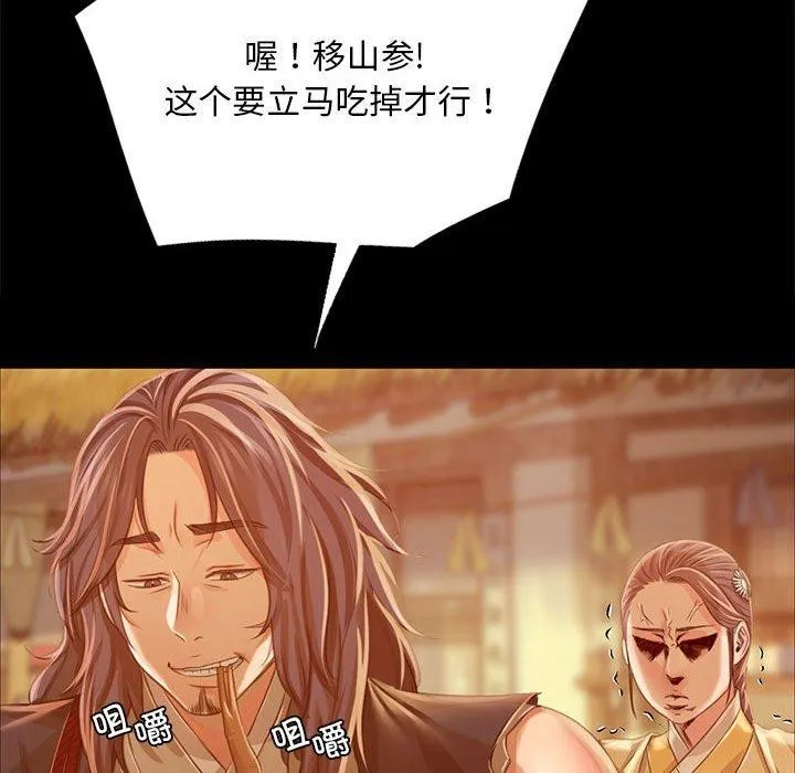 小姐 第54話 第139页